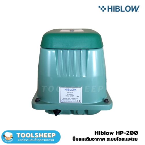 เครื่องเติมอากาศ HIBLOW HP-200 - Image 2