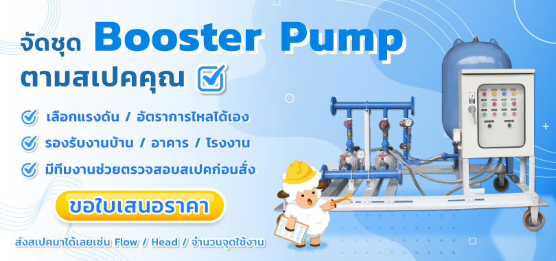 Booster Pump Store.Toolsheep